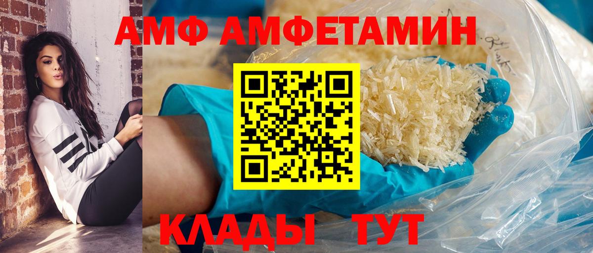 Амфетамин  Вход с VPN  АМФ  Амфетамин VHQ  Калуга 