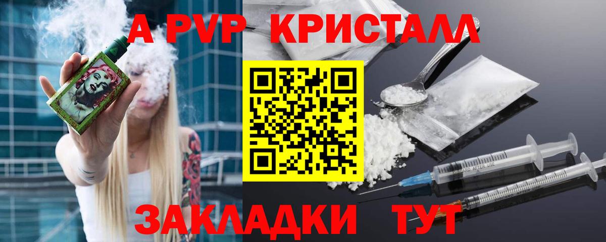 Alpha PVP мука Калуга