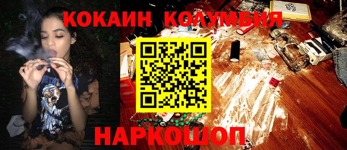 Cocaine Эквадор Калуга