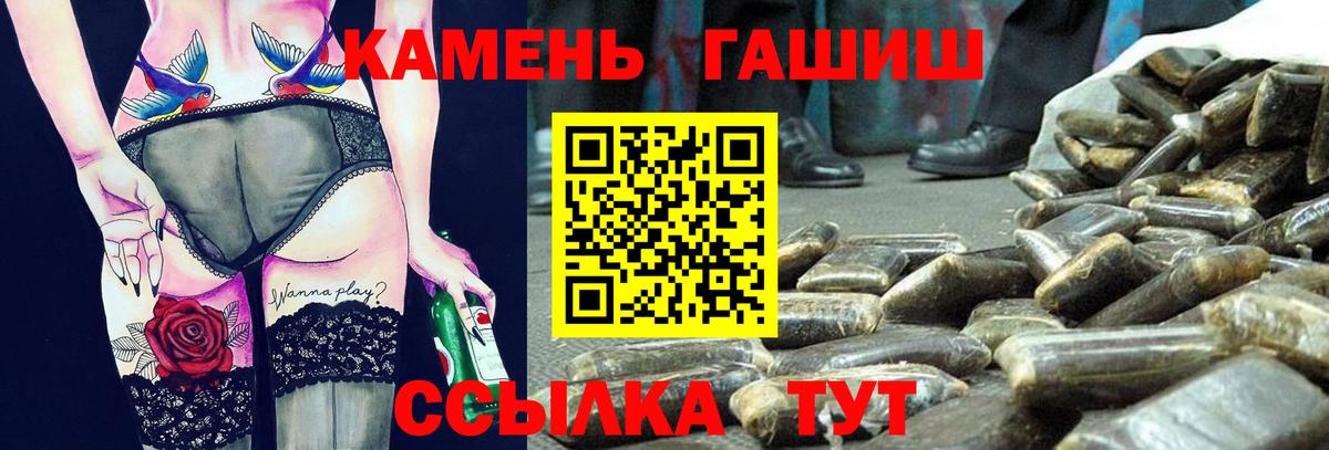 ГАШ гарик  Вход с VPN  Гашиш  Гашиш гарик  Калуга 