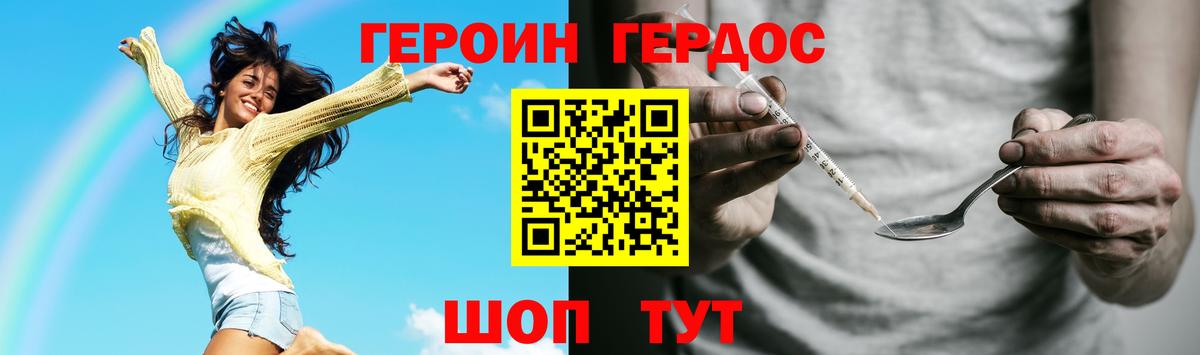 ГЕРОИН  Героин белый  Вход с VPN  Калуга 