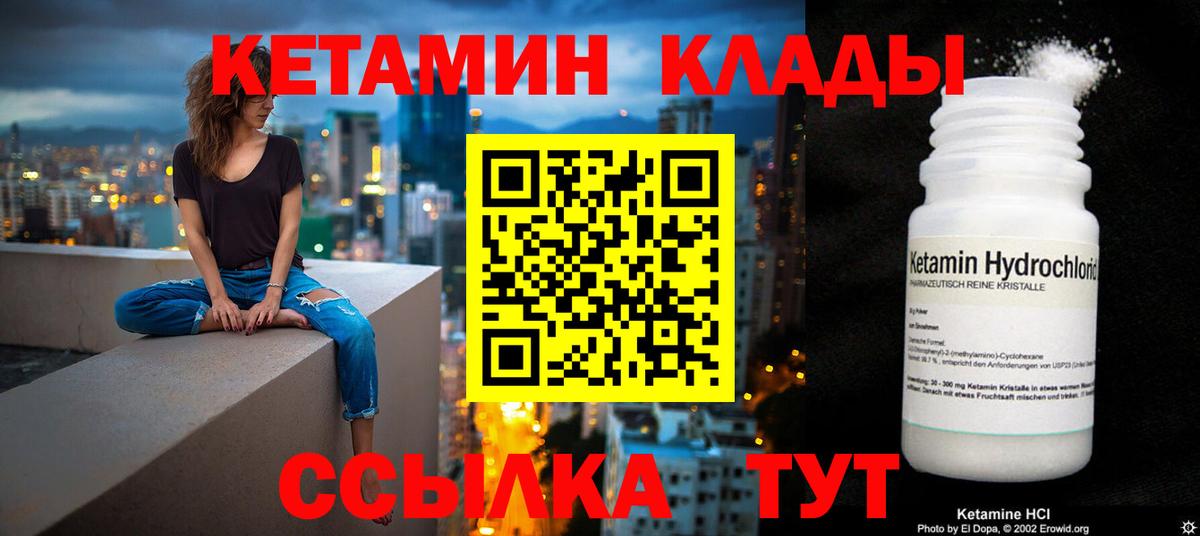 Калуга  КЕТАМИН ketamine  Кетамин VHQ  Вход с VPN 