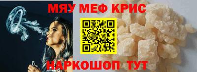 мефедрон VHQ Краснокаменск