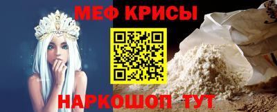 мефедрон VHQ Краснокаменск