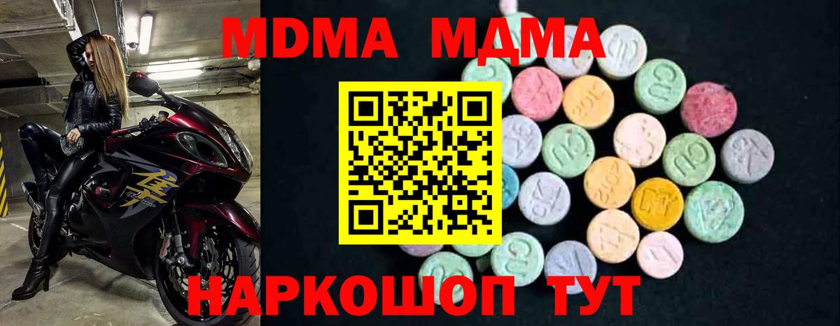 МДМА crystal  Вход с VPN  Калуга 
