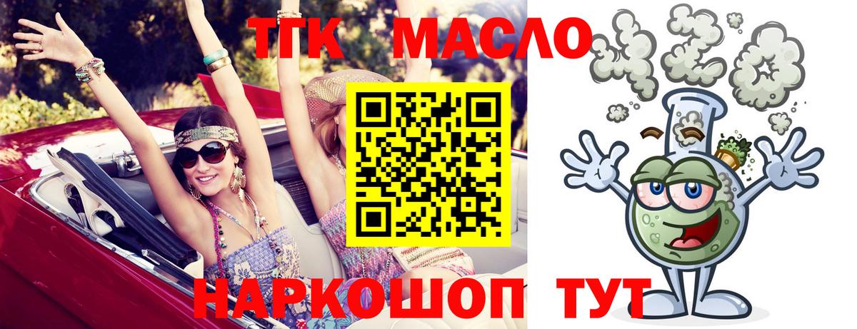 ТГК вейп с тгк  ТГК гашишное масло  Вход с VPN  Калуга 