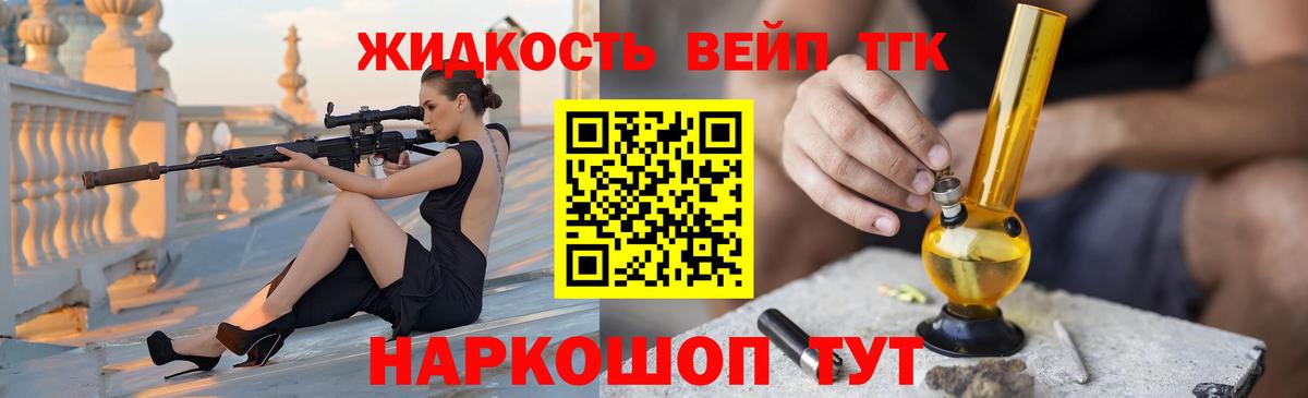 Дистиллят ТГК гашишное масло Калуга